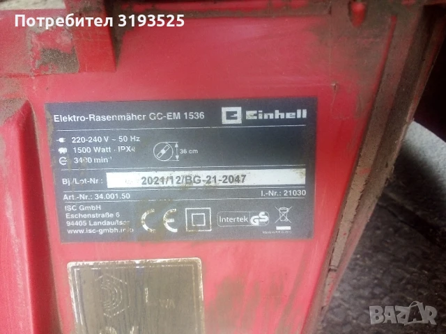 Косачка Einhell GC-EM1536, снимка 5 - Градинска техника - 50598154