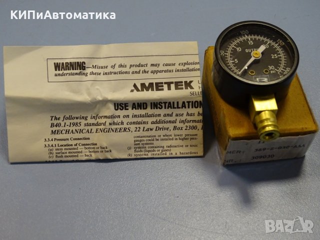 манометър Ametek Ansi B401 Ø42 200kPa, снимка 9 - Резервни части за машини - 36001669
