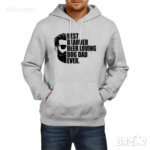 Мъжки Суитчър/Суитшърт Best Bearded Дядо,Празник,Татко,Изненада,Повод,Рожден ден, Имен Ден, снимка 2 - Суичъри - 36505352