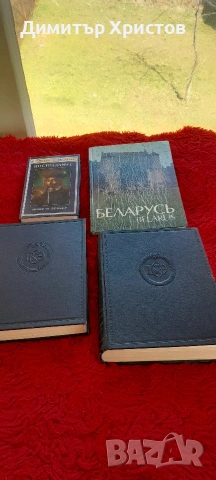 руска литература, томове руска енциклопедия 20евро всичко