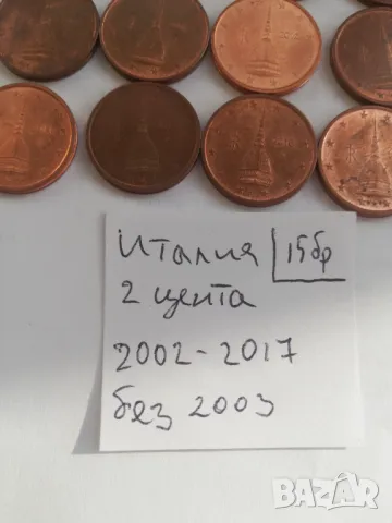 лот 15 монети 2 евроцента Италия, снимка 2 - Нумизматика и бонистика - 44861647