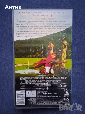 ЛОТ Видеокасети VHS Хари Потър Двулицев Плакат Хари, снимка 4 - Други жанрове - 52891073
