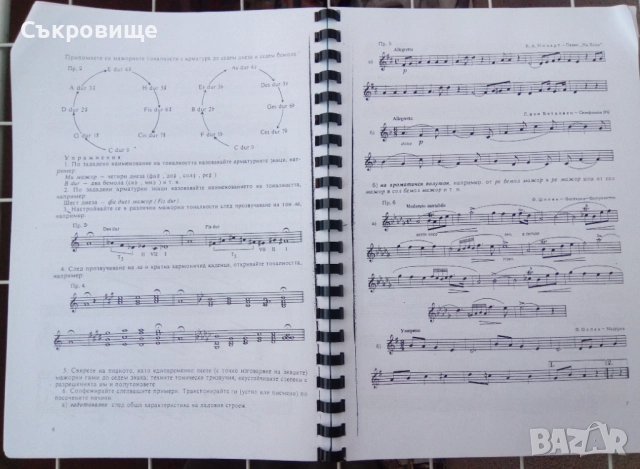 Учебник по солфеж за 7 клас на СМУ и ДМШ, снимка 5 - Учебници, учебни тетрадки - 51512150