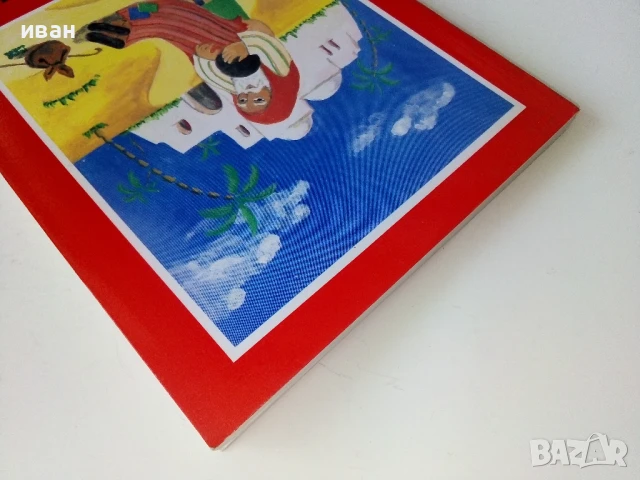 Бог говори на своите деца/Текстове от Библията - 1991г., снимка 6 - Други - 50688180