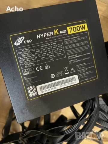 Захранване за компютър FSP Hyper K Pro 700w 80+, снимка 2 - Захранвания и кутии - 56061344