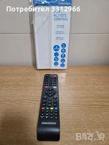 Универсално дистанционно управление Grundig 8 в 1, предназначено да контролира до осем различни 
