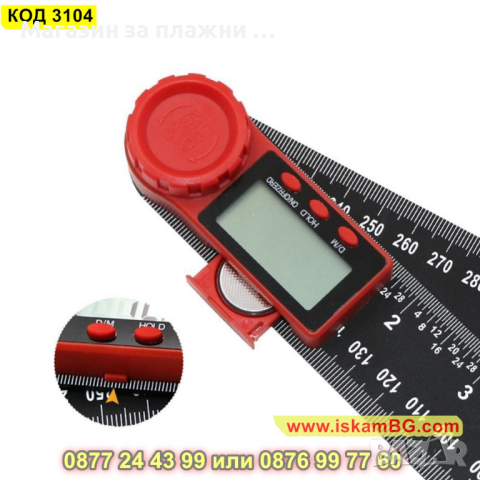 Дигитален ъгломер с разграфени деления - КОД 3104, снимка 3 - Измервателни инструменти - 44822565