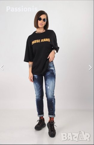 Дънки паус/pause