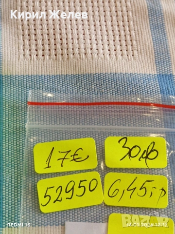 Сребърна монета 20 кройцера 1843г. Фердинанд първи Австрия за КОЛЕКЦИЯ 52950, снимка 12 - Нумизматика и бонистика - 53094935