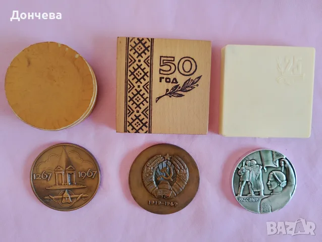 Съветски настолни медали , снимка 3 - Нумизматика и бонистика - 55878014