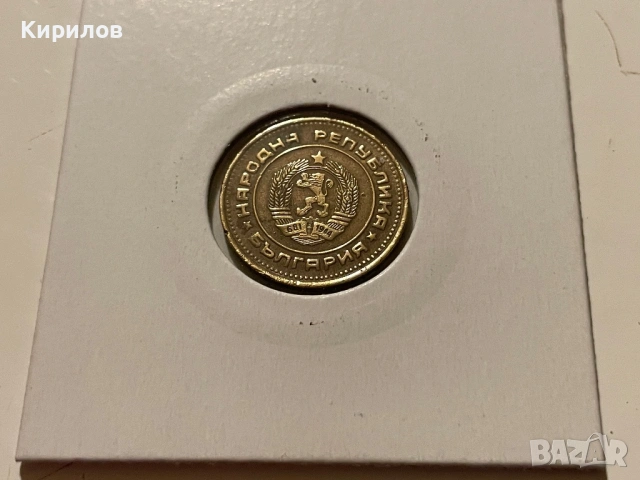 2 стотинки, 1988г., снимка 2 - Нумизматика и бонистика - 42667322