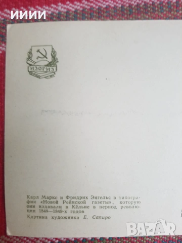 Снимка картичка социализъм 10 бр, снимка 5 - Антикварни и старинни предмети - 53450754