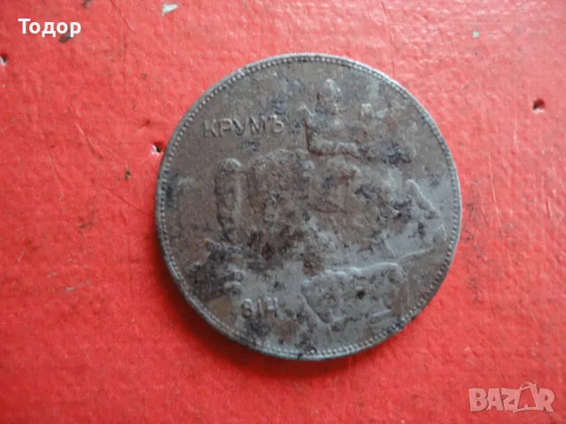 5 лева 1941 , снимка 5 - Нумизматика и бонистика - 49109324