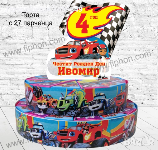 Хартиена картонена торта със или без пълнеж за детски рожден ден, снимка 10 - Други - 50418452