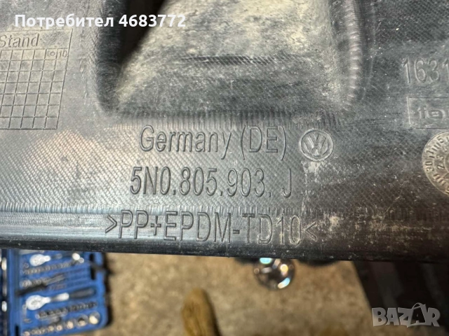 Кора под спойлер предна броня Vw Tiguan само за 50лв. 5n0805903j, снимка 3 - Части - 52804517