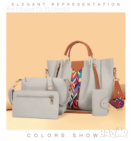 Тотален Хит Дамска чанта 4в1 - Различни цветове модел 2025, снимка 11 - Чанти - 50944806