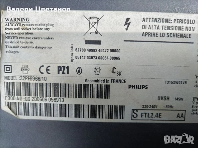 телевизор PHILIPS 32PF9966/10 на части, снимка 2 - Телевизори - 51402121
