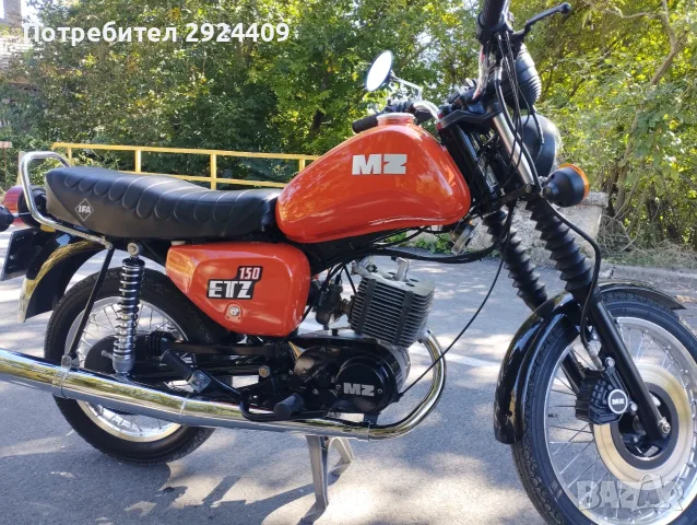 МЗ етз 150 като нов