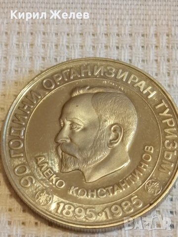 Юбилейна монета 5 лева 1985г. НРБЪЛГАРИЯ 90г. организиран туризъм Алеко Константинов 42544, снимка 5 - Нумизматика и бонистика - 48378513