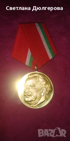 Продавам орден Георги Димитров, снимка 1