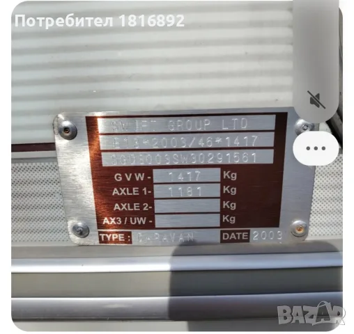 продавам каравана , снимка 4 - Каравани и кемпери - 56367822
