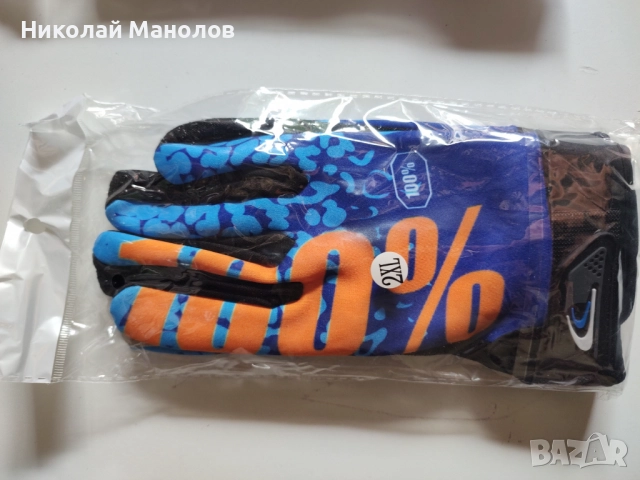 Разпродажба мотоаксесоари 