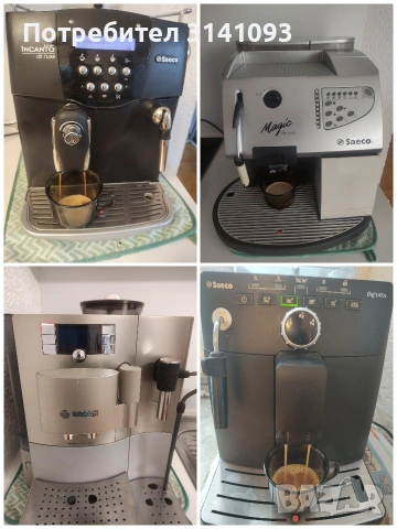 Кафеавтомати , снимка 3 - Кафе машини - 53291573
