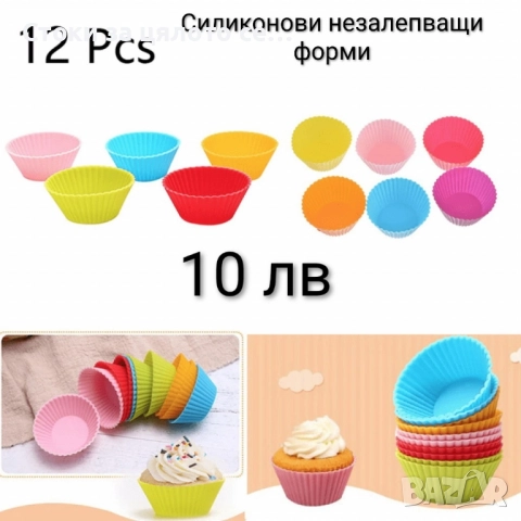 Кухненски принадлежности , снимка 8 - Аксесоари за кухня - 51953965