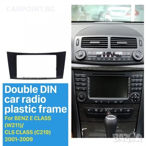 АДАПТОРНА РАМКА 2DIN DVD ЗА 2001-2009 BENZ E CLASS (W211)/ CLS CLASS (C219), 2DIN 1БР., снимка 1