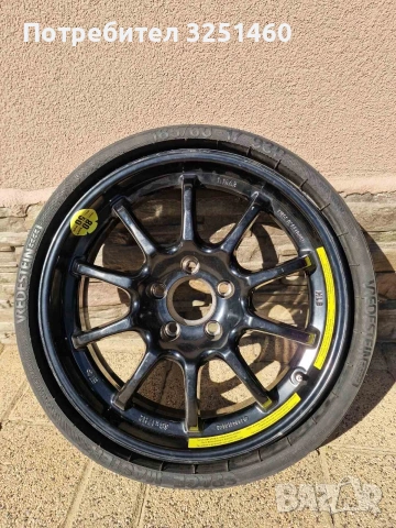 резервна гума патерица за Audl 