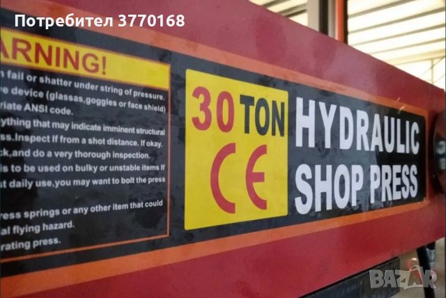 Преса хидравлична 30 тона, снимка 3 - Други машини и части - 42425132