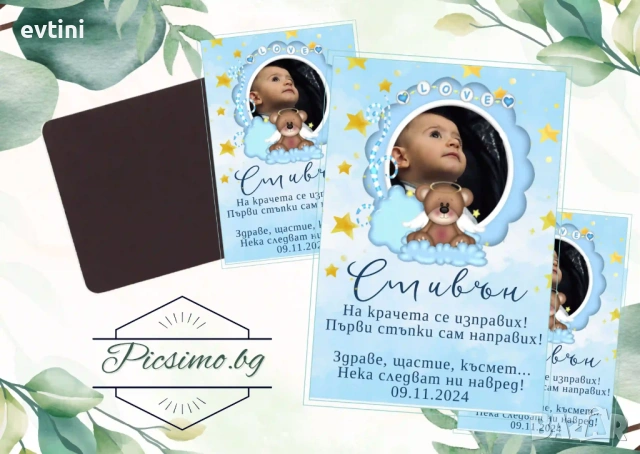 Магнити изцяло по Ваш дизайн, за всякакви поводи, снимка 9 - Други - 39849771