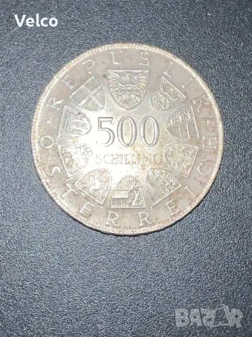 сребърен шилинг 