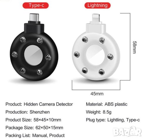 Ултра Лек 8.5гр Мини Джобен Анти Шпионски Детектор на Скрити Камери Лазер Скенер InfraRed Екран 6LED, снимка 2 - Комплекти за видеонаблюдение - 41309067
