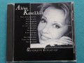 Αλέκα Κανελλίδου – 1997 - Αφιερωμένο Eξαιρετικά(Ballad, Éntekhno, Chanson), снимка 1 - CD дискове - 42468749