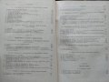 Трудово право на Народна република България.  Л. Радуилски 1957 г., снимка 8