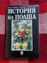 История на Полша, Михал Тимовски, Ян Кеневич, ЙХолцер, , снимка 1