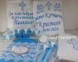 Комплект за кръщене, снимка 4