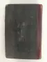 Ръководство по обща ботаника 1898г, снимка 11