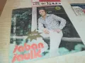 SABAN SAULIC-ORIGINAL MADE IN YUGOSLAVIA 0810241312, снимка 3