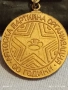 Медал от соца 90г. АЙТОСКА ПАРТИЙНА ОРГАНИЗАЦИЯ за КОЛЕКЦИЯ 41281, снимка 2