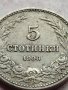 МОНЕТА 5 стотинки 1906г. КНЯЖЕСТВО БЪЛГАРИЯ ФЕРДИНАНД ПЪРВИ ЗА КОЛЕКЦИЯ 35662, снимка 3