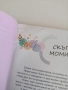 Книга за всяко момиче, снимка 9