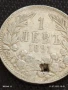 Сребърна монета 1 лев 1891г. Княжество България продупчена за НАКИТ,НОСИЯ, КОЛЕКЦИЯ 41443, снимка 2