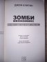 "Зомби икономикс", Автор: Джон Куигин, снимка 4