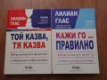 книги за мъже-жени, връзки, взаимоотношения, любов, секс, снимка 2