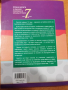 Пробни изпити за НВО и кандидатстване - 7 клас, Регалия, снимка 3