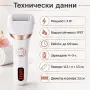 Електрическа пила за пети с LCD дисплей и 2 скорости, снимка 5