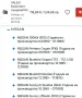 Нов комплект съединител Valeo за Нисан, снимка 6