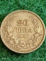 Сребърна монета 20 лева 1930г. Царство България Цар Борис трети за КОЛЕКЦИЯ 25219, снимка 6